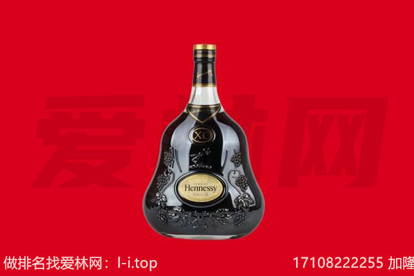 曲靖回收轩尼诗