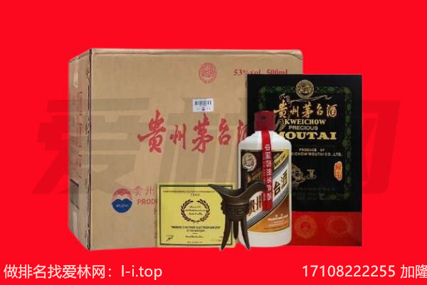 曲靖回收陈年茅台酒